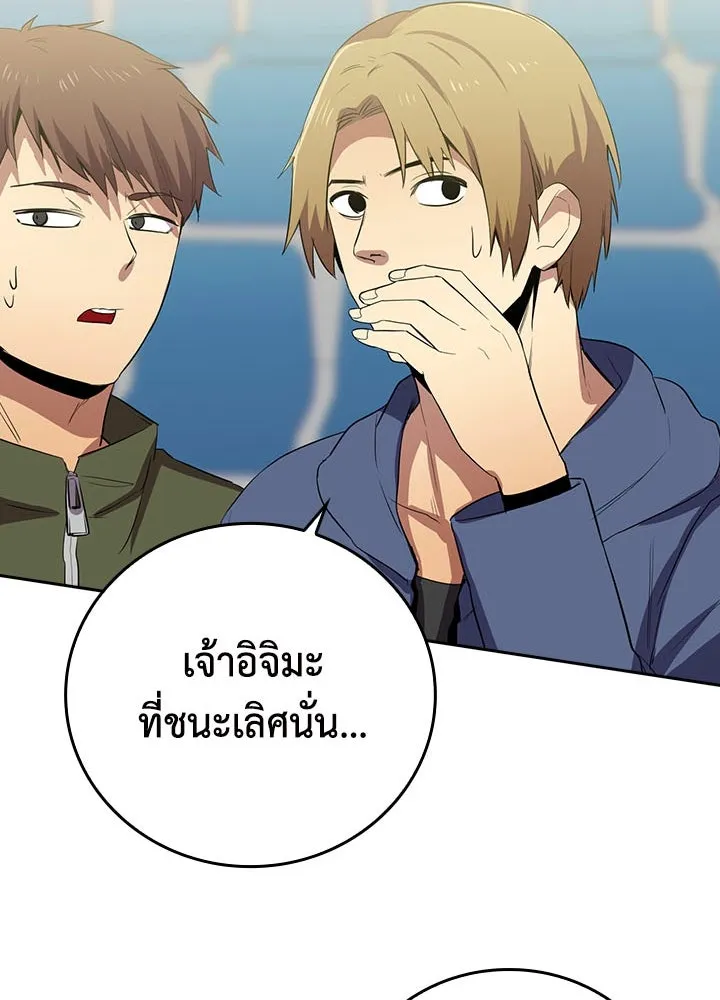 นักเลงกระจอกย้อนเวลามาทวงแค้น ตอนที่ 41 รูปที่ 83