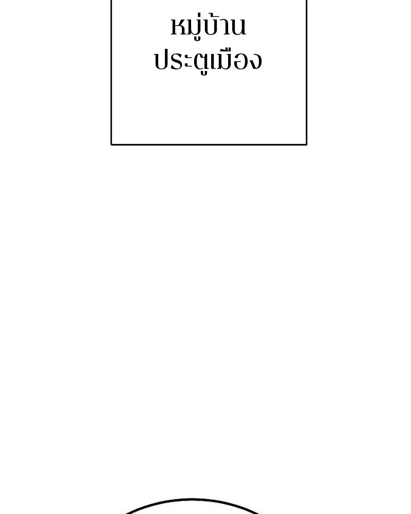 Player ตอนที่ 177 รูปที่ 2