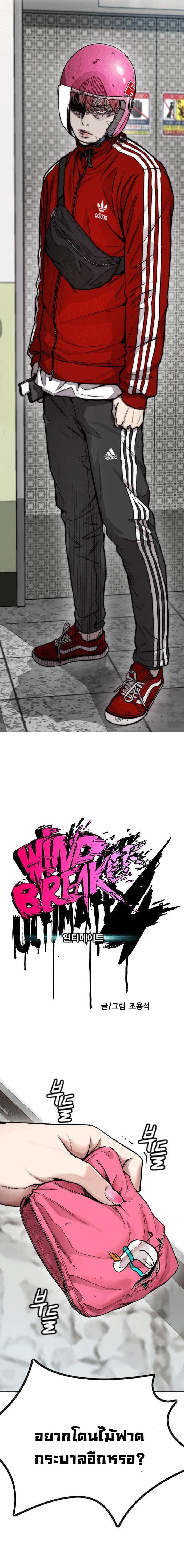 Manga-lc-com อ่านมังงะ อ่านการ์ตูน ออนไลน์ ฟรี Wind Breaker ปั่นสู้ฝัน ตอนที่ 1 2 3 4 5 6 7 8 9 10 11 12 13 14 ฟรี ไม่มีโฆษณา Manga-lc - อ่าน มังงะ อ่าน การ์ตูน ออนไลน์ อ่านมังงะ ฟรี