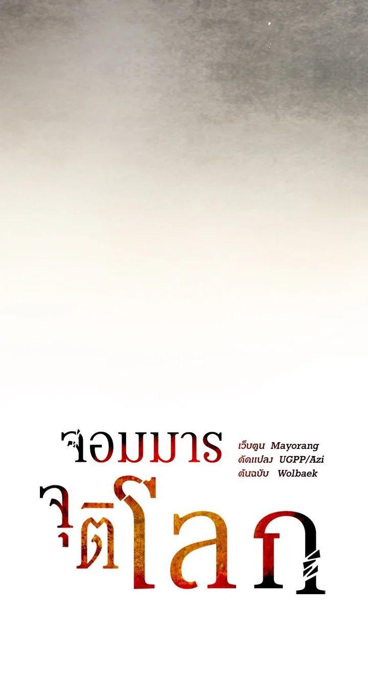 Manga-lc-com อ่านมังงะ อ่านการ์ตูน ออนไลน์ ฟรี The Descent of the Demonic Master ตอนที่ 1 2 3 4 5 6 7 8 9 10 11 12 13 14 ฟรี ไม่มีโฆษณา Manga-lc - อ่าน มังงะ อ่าน การ์ตูน ออนไลน์ อ่านมังงะ ฟรี