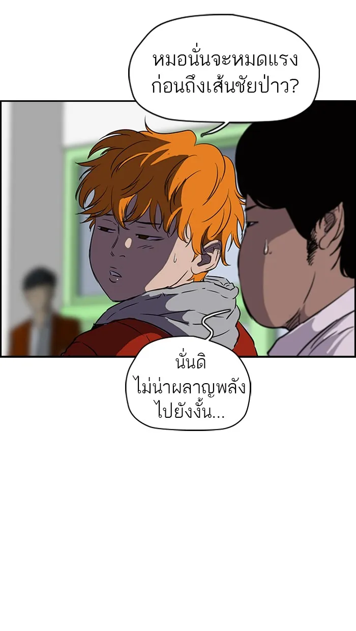 ปั่นสู้ฝันbrWind Breaker ตอนที่ 60 รูปที่ 26