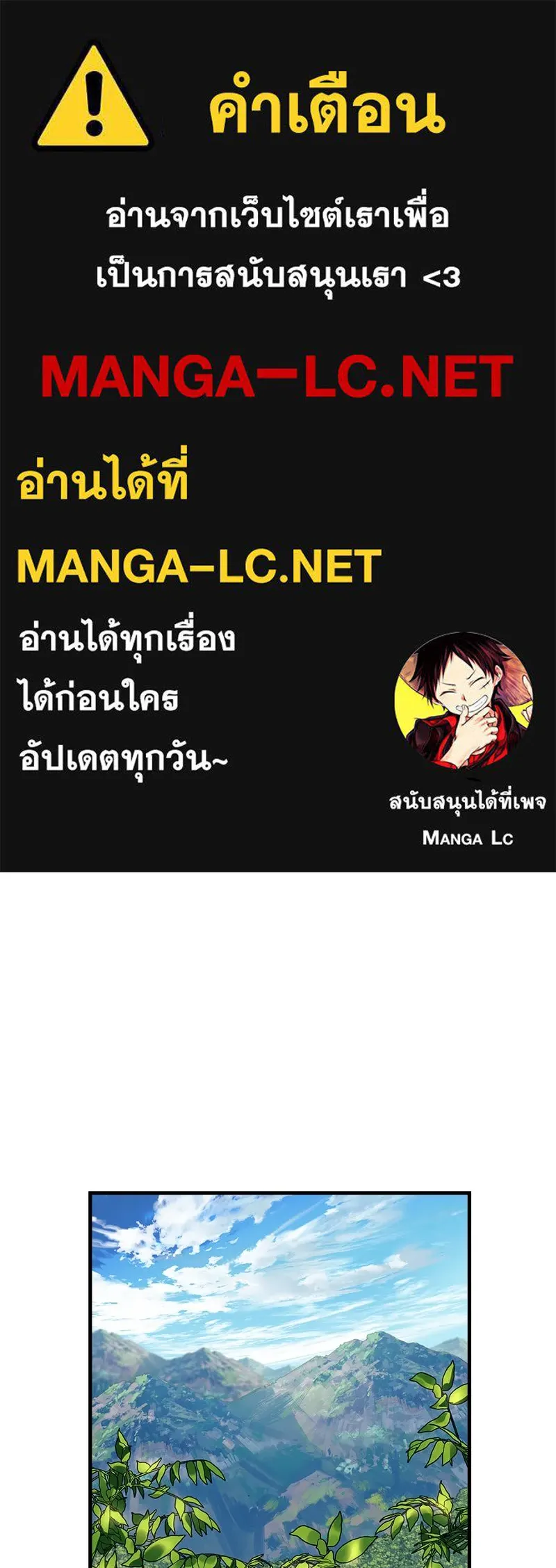 สัปดาห์นี้งดอัปตอนใหม่ ตอนที่ 41 รูปที่ 1