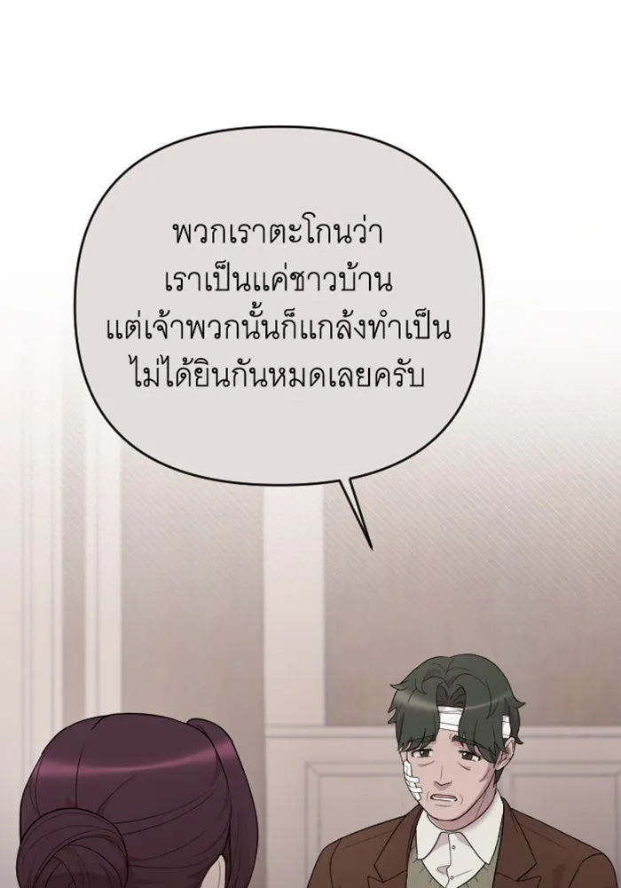 จำเลยหัวใจ ตอนที่ 59 รูปที่ 52