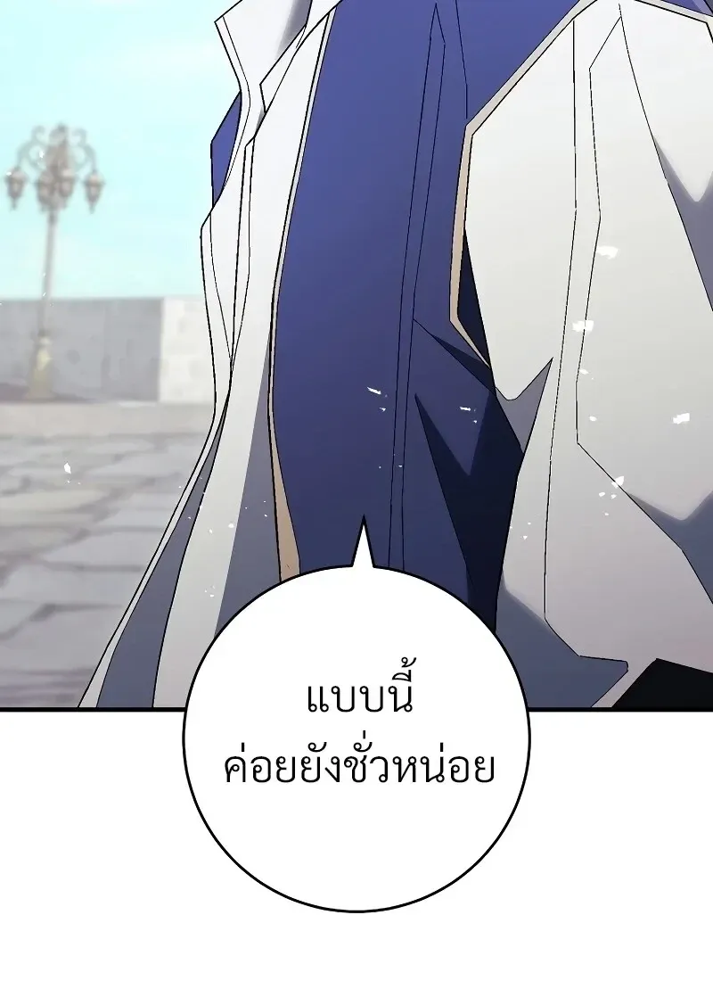 The Hero Returns ตอนที่ ตอนที่ 116 รูปที่ 117