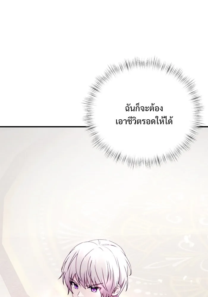 อัศวินดำล่าท้าเวลา ตอนที่ 2 รูปที่ 28