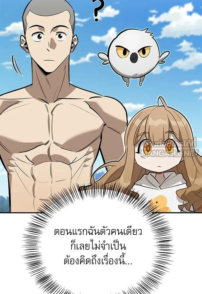 ชีวิตฮีลใจนายฮันเตอร์คลาส S ตอนที่ 13 รูปที่ 39