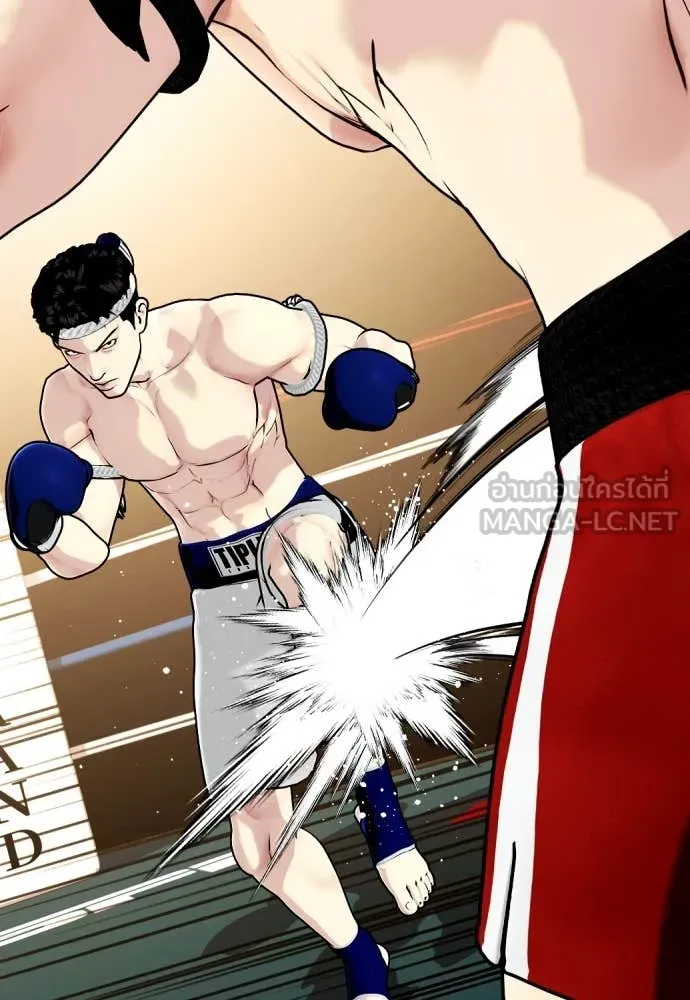 หมาหัวเน่า ตอนที่ 121 รูปที่ 104