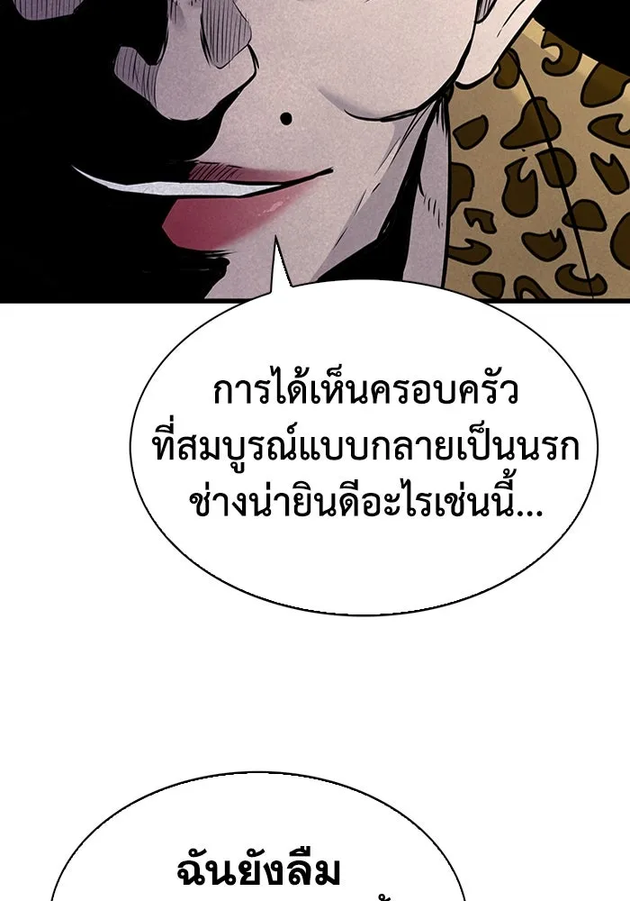 มีนา เกิดมาล่า ตอนที่ 32 รูปที่ 92