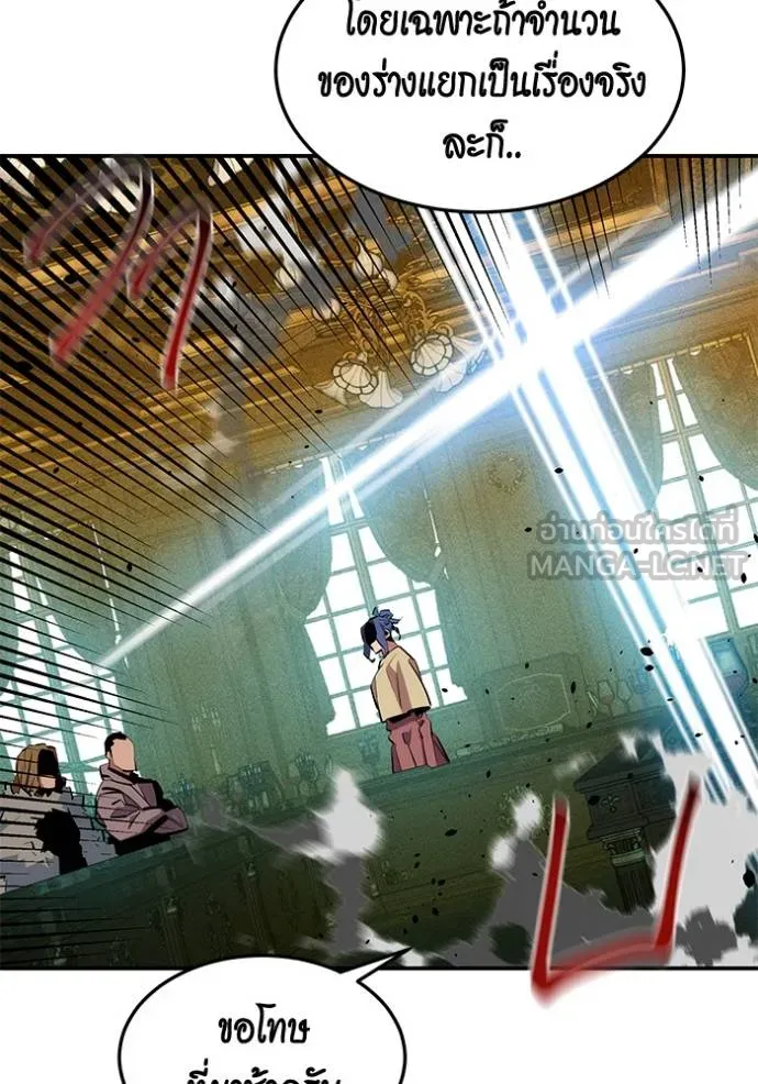 แยกร่างล่าอัตโนมัติ ตอนที่ 133 รูปที่ 60
