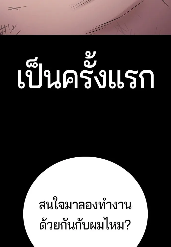 คูเซรา ตอนที่ 75 รูปที่ 97