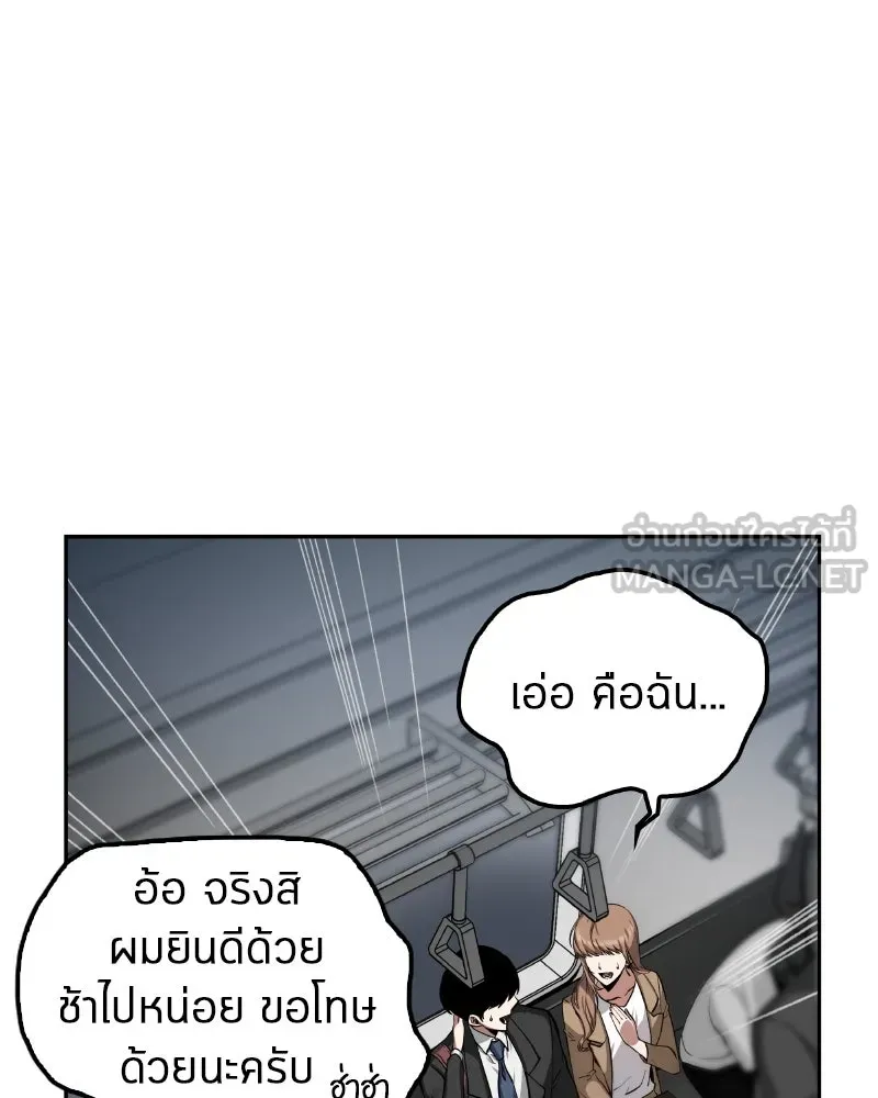 Omniscient Reader อ่านชะตาวันสิ้นโลก ตอนที่ 001. prologue สามวิธีเอาตัวรอดจาก รูปที่ 78