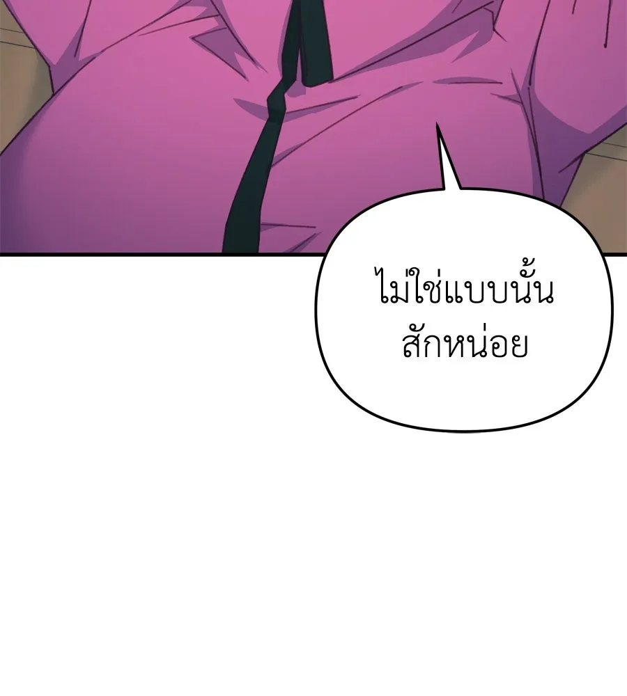 Spy House ตอนที่ 45 รูปที่ 32