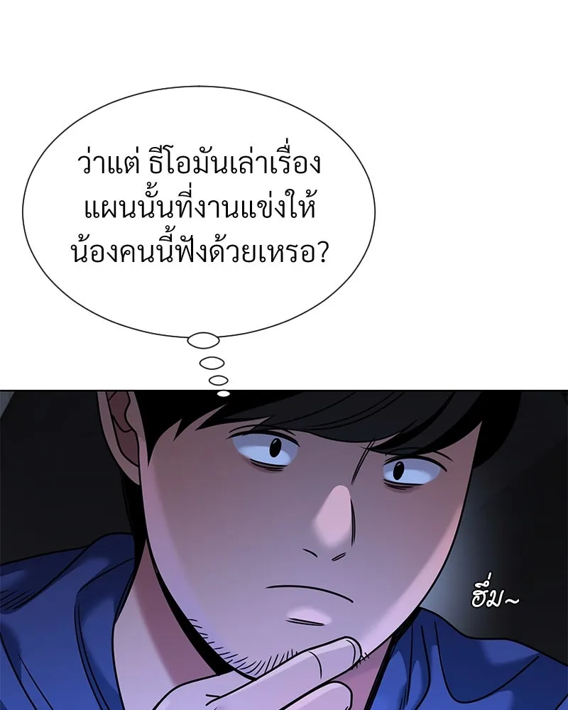 Level One Dreamersbrผู้ชนะรักนี้ต้องเป็น ตอนที่ 46 รูปที่ 68