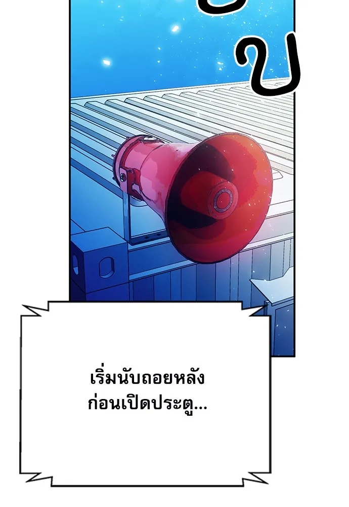 ดรูอิดแห่งสถานีโซล ตอนที่ 152 รูปที่ 113