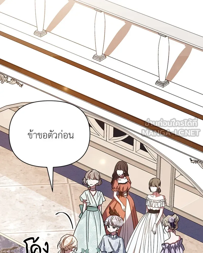 โอ้ ศัตรูที่รัก ตอนที่ 26 รูปที่ 69