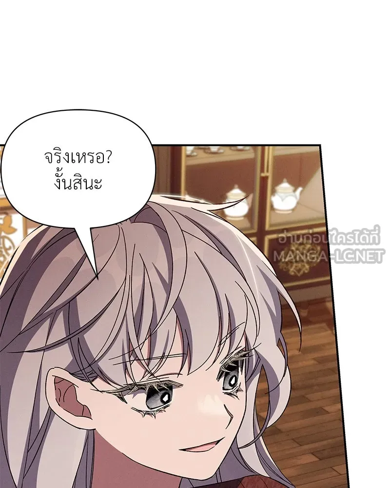 โอ้ ศัตรูที่รัก ตอนที่ 91 รูปที่ 48