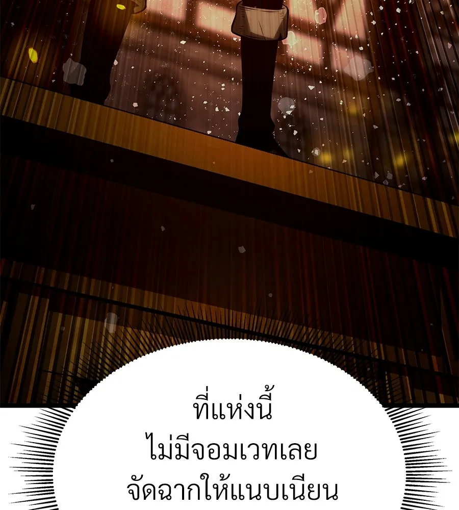 จอมเวทคนเลี้ยงแกะ ตอนที่ 26 รูปที่ 119