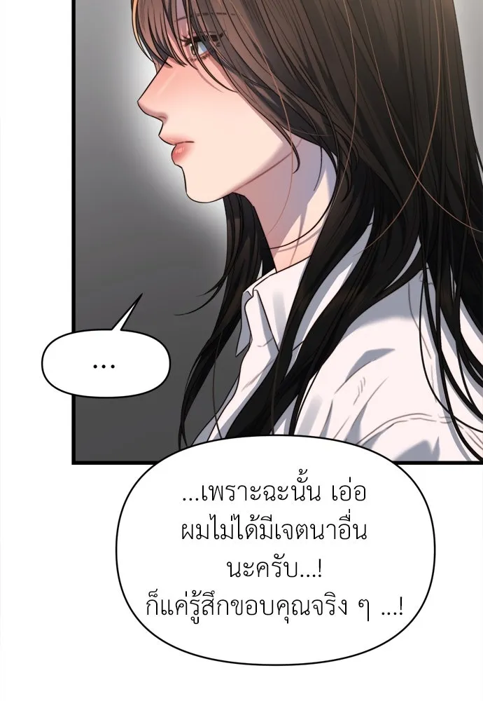 ปรารถนารักอันงดงาม ตอนที่ 65 รูปที่ 5