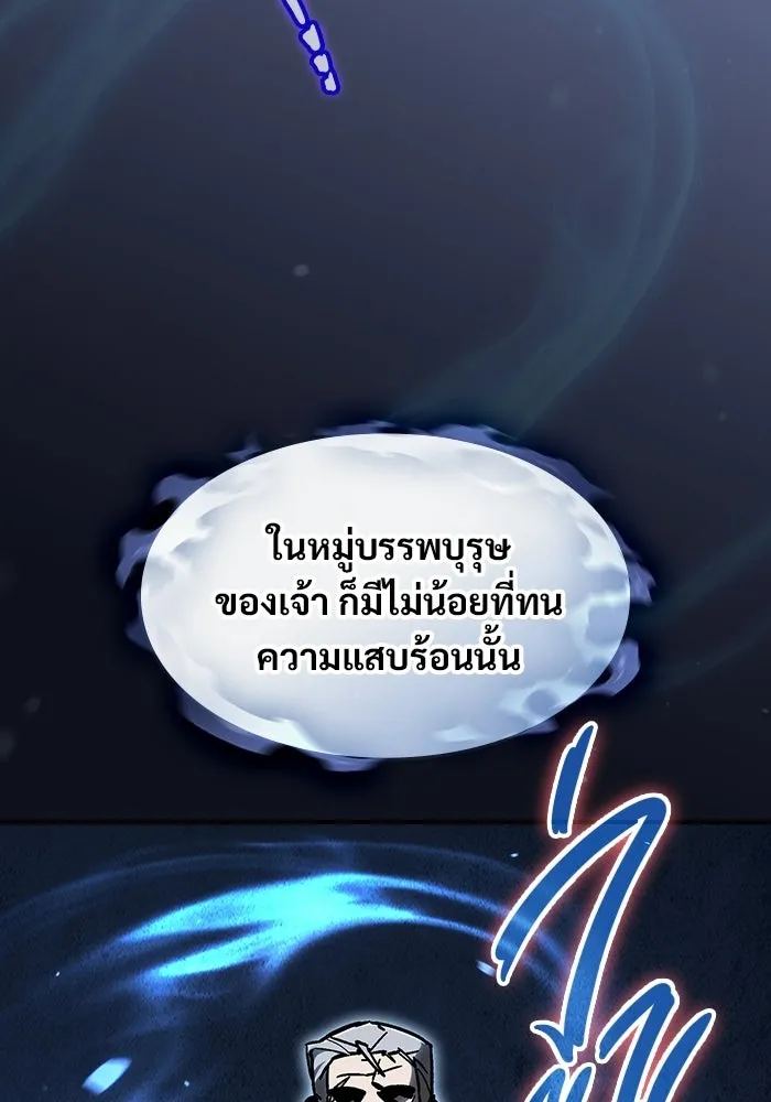 ซอร์ดมาสเตอร์ผู้กลืนดาบ ตอนที่ 4 รูปที่ 16