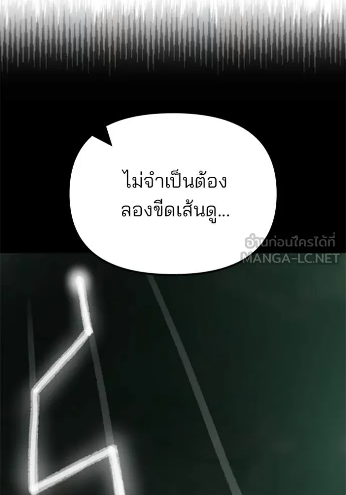 เลวฟาดเลว ตอนที่ 144 รูปที่ 50
