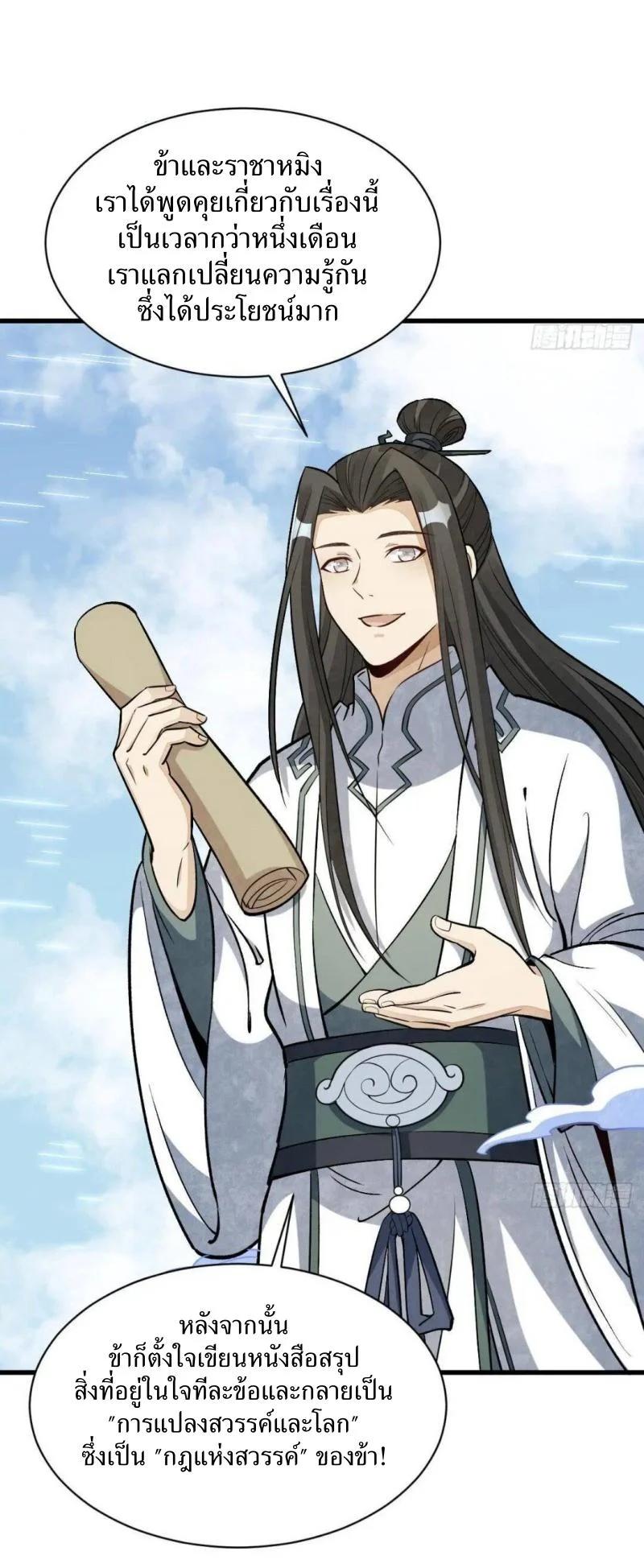 Manga-lc-com อ่านมังงะ อ่านการ์ตูน ออนไลน์ ฟรี Lan Ke Qi Yuan ตอนที่ 1 2 3 4 5 6 7 8 9 10 11 12 13 14 ฟรี ไม่มีโฆษณา Manga-lc - อ่าน มังงะ อ่าน การ์ตูน ออนไลน์ อ่านมังงะ ฟรี