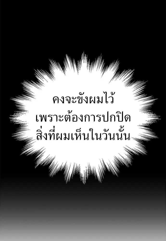 ผู้คุมหมายเลข 0 ตอนที่ 22 รูปที่ 92