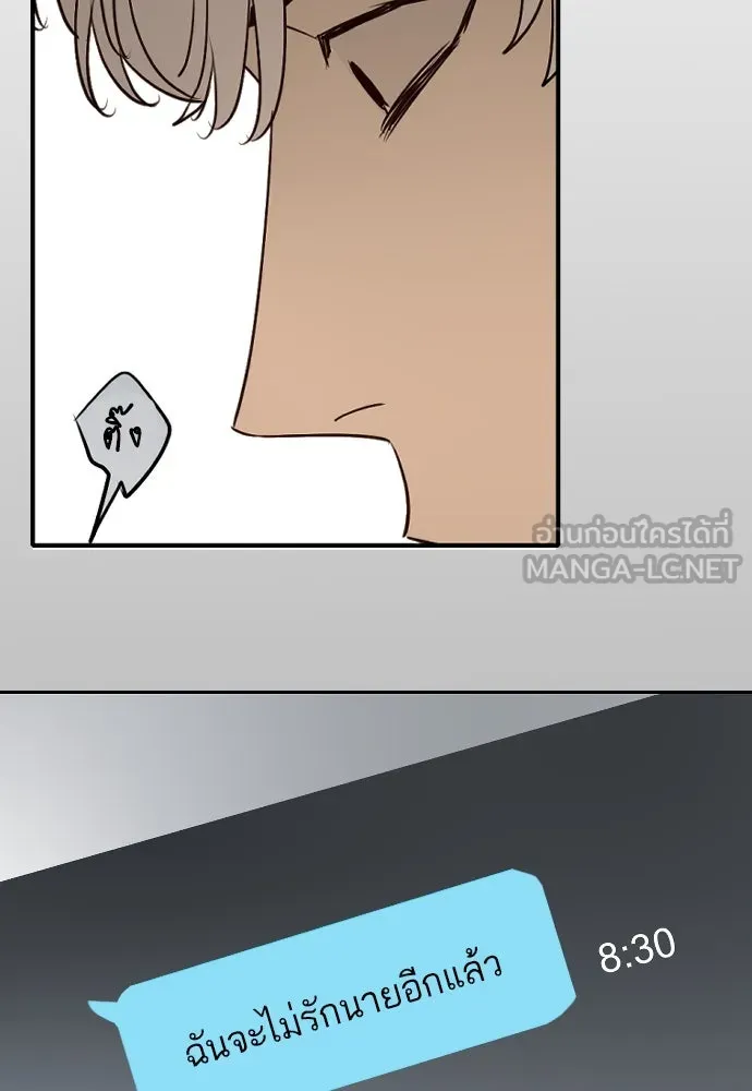 ฉันเปล่าร้องไห้ซะหน่อย ตอนที่ 66 รูปที่ 36