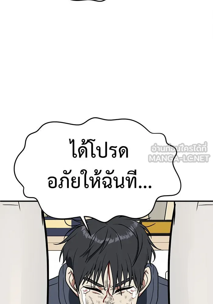 ช่วยเปลี่ยนฉันที ตอนที่ 73. ยอมินซอ 23 รูปที่ 132