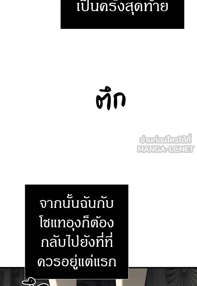 ปฏิบัติการลับบุกโรงเ ตอนที่ 87 รูปที่ 96