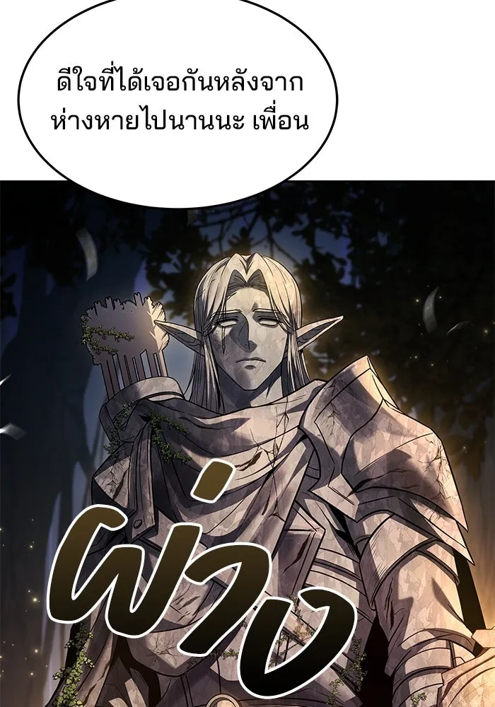 ครัวจอมเวท ตอนที่ 41 รูปที่ 131