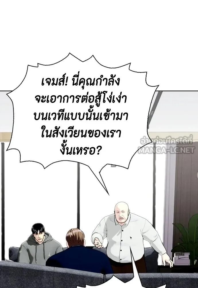 หมาหัวเน่าเก๋าเกินไป ตอนที่ 172 รูปที่ 216