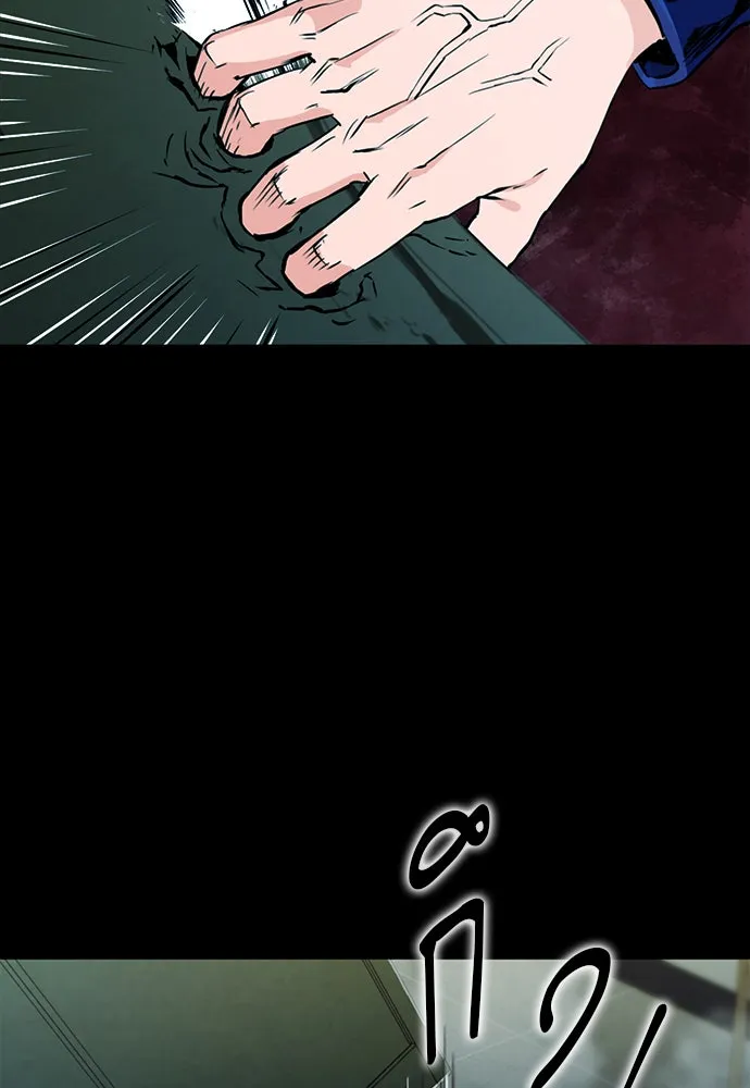 ดรูอิดแห่งสถานีโซล ตอนที่ 13 รูปที่ 10