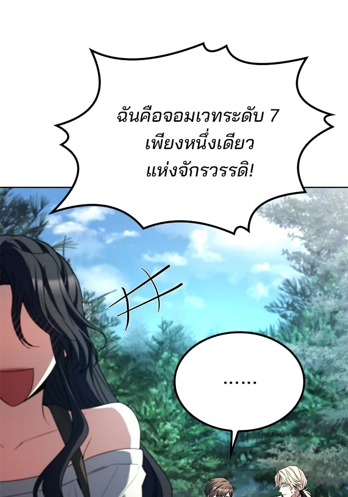 ครัวจอมเวท ตอนที่ 47 รูปที่ 65