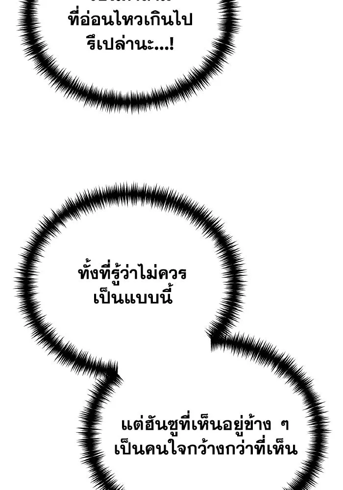 การแข่งขันของผู้เกิดใหม่ ตอนที่ 16 รูปที่ 47