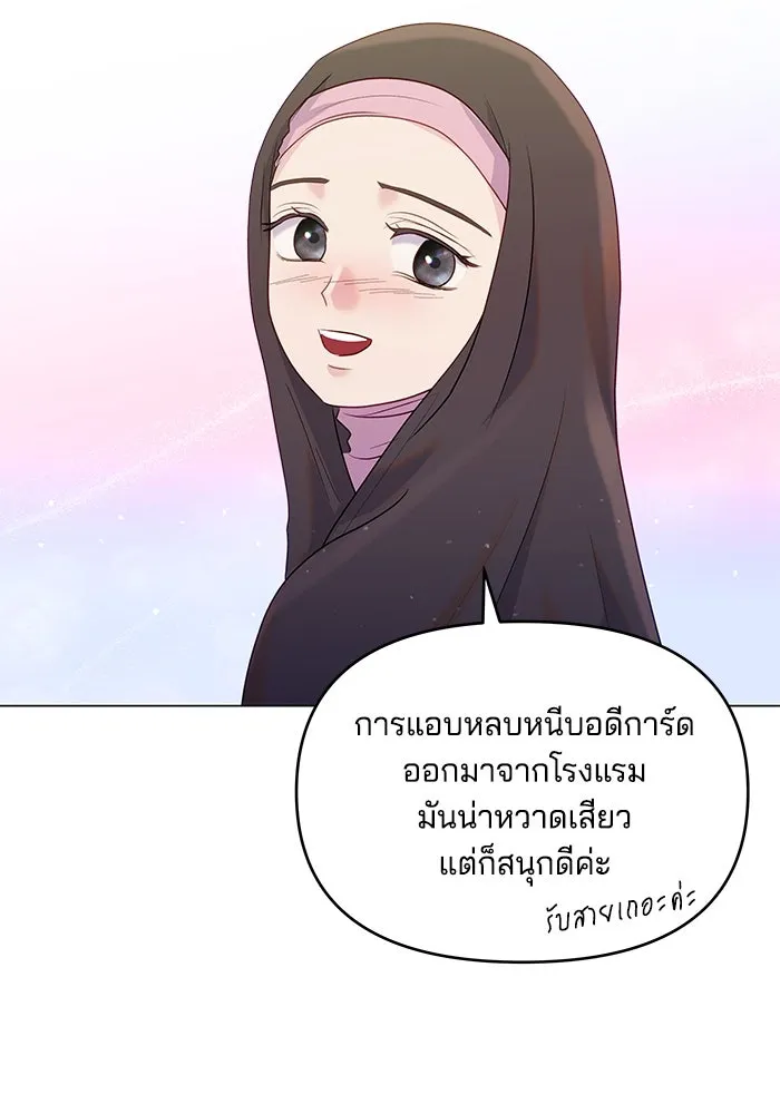 คู่มือคว้าหัวใจนายตัวร้าย ตอนที่ 36 รูปที่ 26