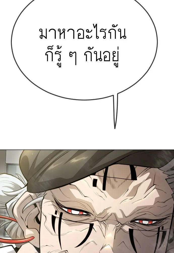 ยุคแห่งยอดมนุษย์ ตอนที่ 95 รูปที่ 67