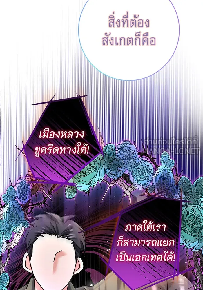 นางร้ายที่ไหนจะมีคุณธรรม ตอนที่ 82 รูปที่ 3