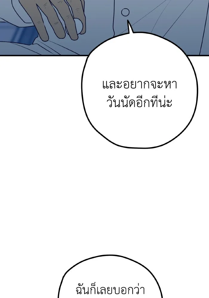 รักนี้ไม่มีรีไซเคิล ตอนที่ 86 รูปที่ 13