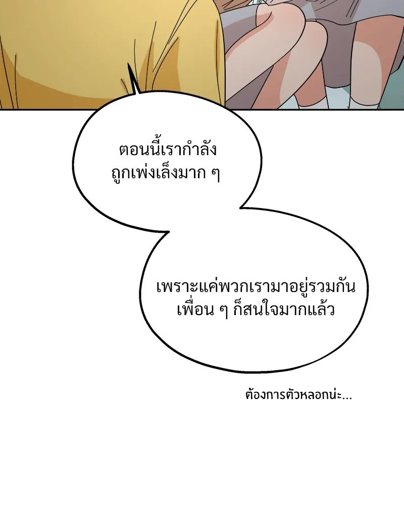 Pyramid Game เกมพีระมิด ตอนที่ 32 รูปที่ 50