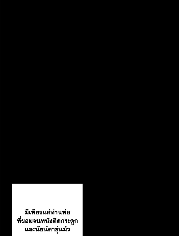 พลทหารโครงกระดูกผู้ม ตอนที่ 175 รูปที่ 14