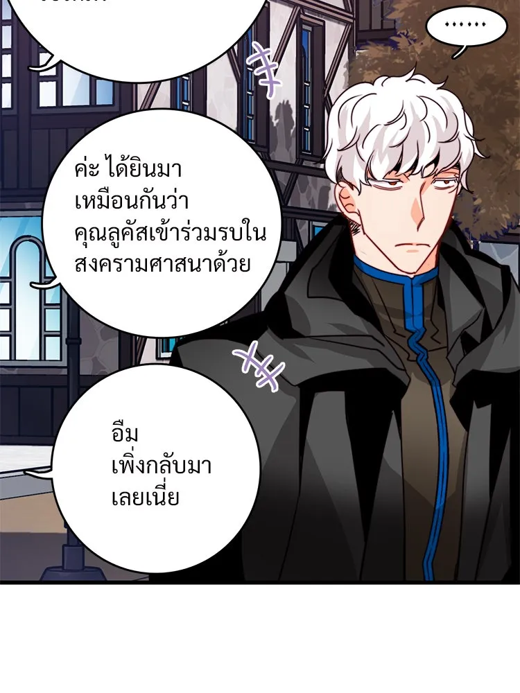 Bring the Love ตอนที่ 23 รูปที่ 56