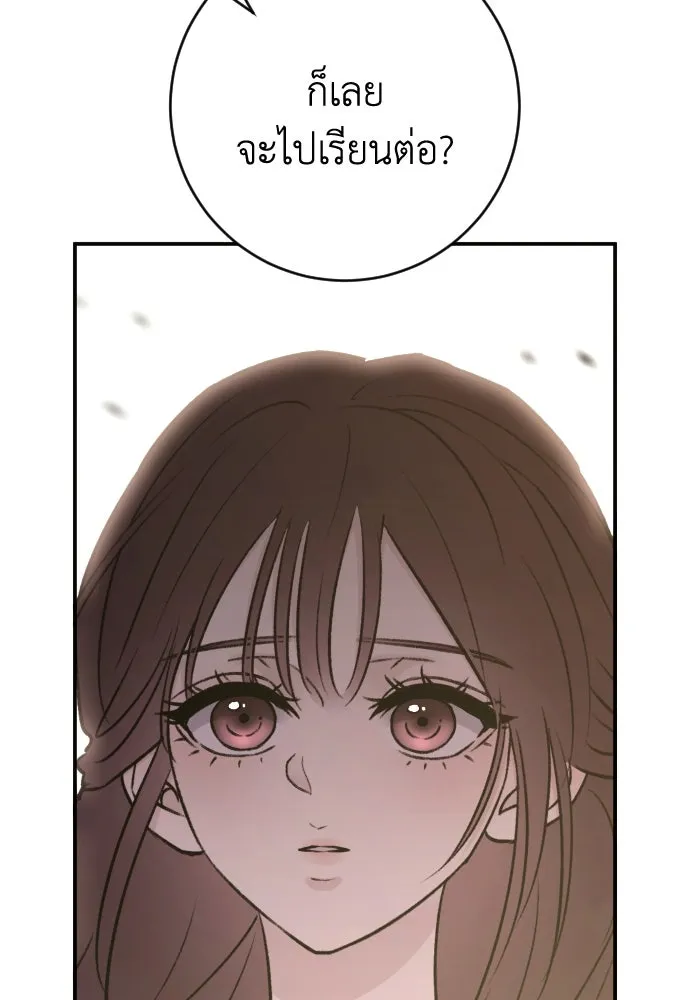 รักไร้ราคา ตอนที่ 51 รูปที่ 22