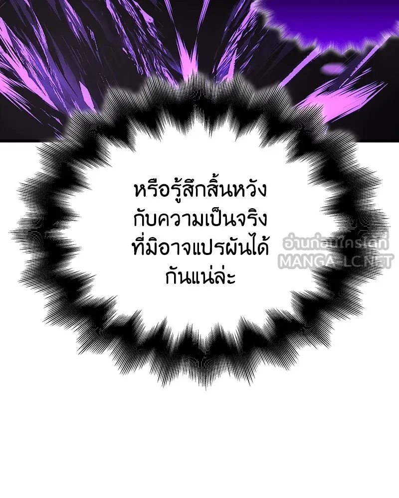 เกิดอีกทีเป็นว่าที่ประมุขลัทธิมาร ตอนที่ 116 รูปที่ 246