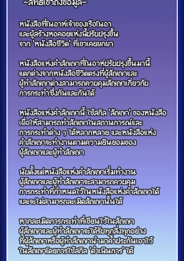 ผู้เล่นขั้นเทพแห่งหอคอยฝึกสอน ตอนที่ 122 รูปที่ 77