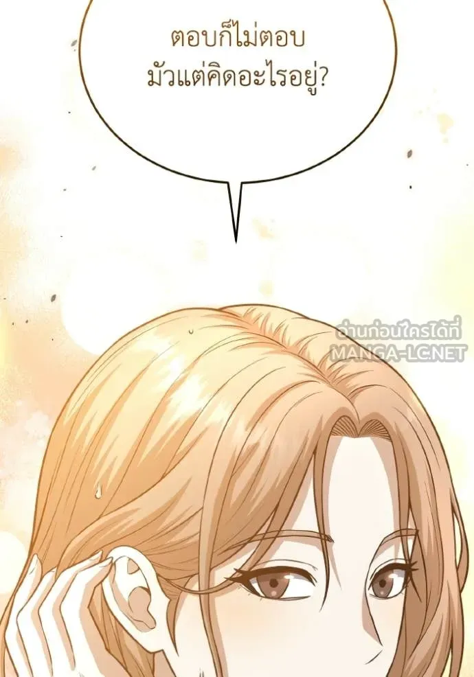 อัจฉริยะนอกคอก ตอนที่ 152 รูปที่ 87