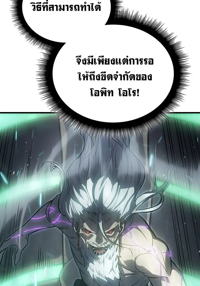 เกิดใหม่พร้อมพลังแห่งราชัน ตอนที่ 32 รูปที่ 106