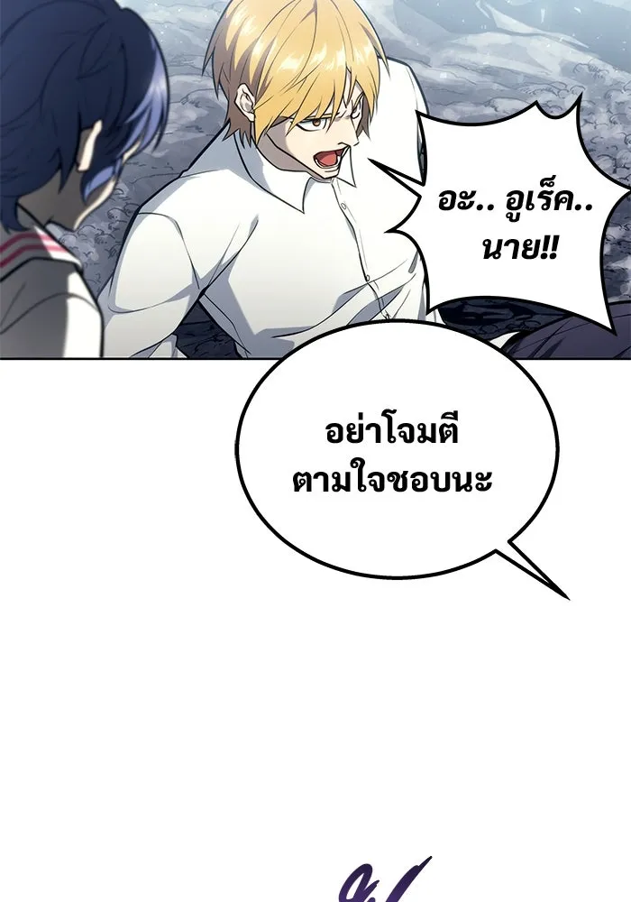 อูเร็ค มาซิโน่ ตอนที่ 18 บาสเกอร์วิลล์ 2 รูปที่ 131