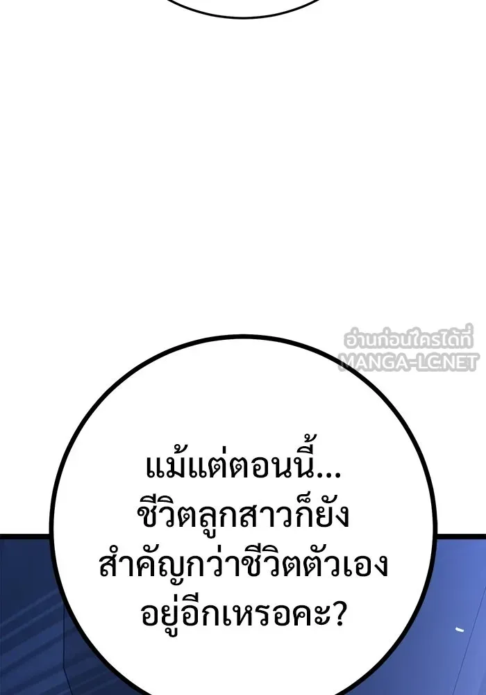 ราชินีนักบู๊ ตอนที่ 83 รูปที่ 42