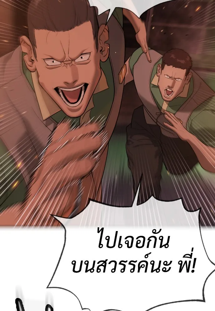 นักฆ่าย้อนวัย ตอนที่ 37 รูปที่ 193