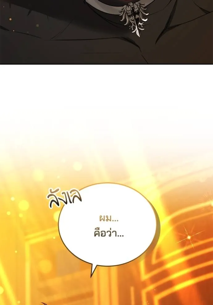 เจ้าสาวอัคนีดำ ตอนที่ 60 รูปที่ 131